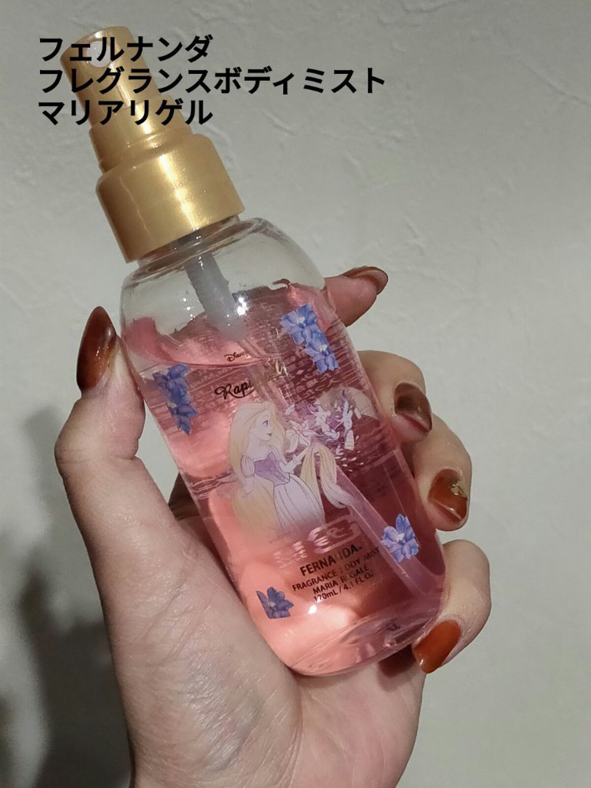 フレグランス ボディミスト マリアリゲル/フェルナンダ/香水(レディース)を使ったクチコミ(1枚目)
