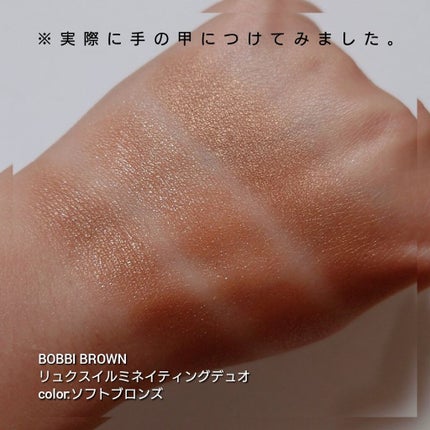 リュクス イルミネイティング デュオ/BOBBI BROWN/パウダーチークを使ったクチコミ(5枚目)