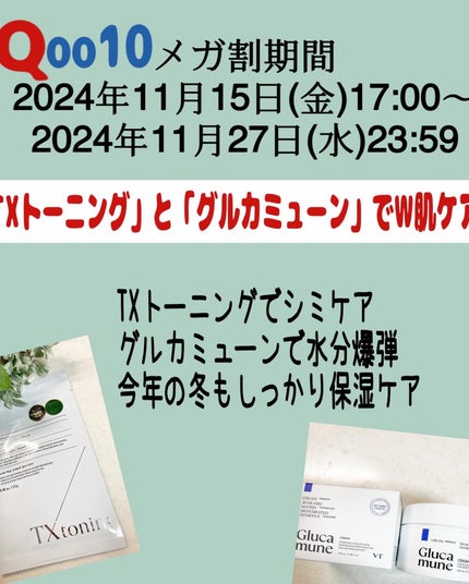 TXトーニングスペシャルマスク/VT/シートマスク・パックを使ったクチコミ(5枚目)