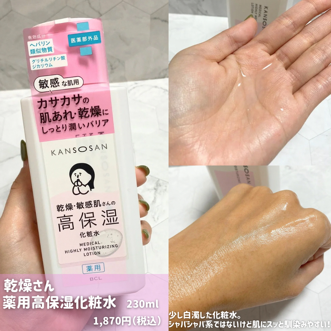 乾燥さん 保湿力スキンケア下地 /乾燥さん/化粧下地を使ったクチコミ（2枚目）