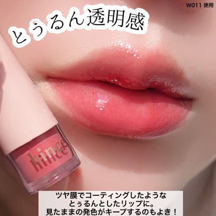 ムードインハンサーウォーターリキッドグロウ/hince/口紅を使ったクチコミ(4枚目)