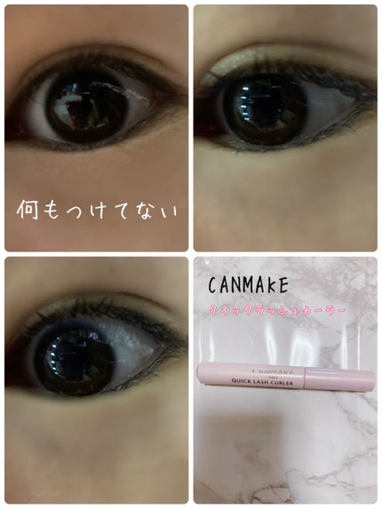 クイックラッシュカーラー/キャンメイク/マスカラ下地を使ったクチコミ(6枚目)