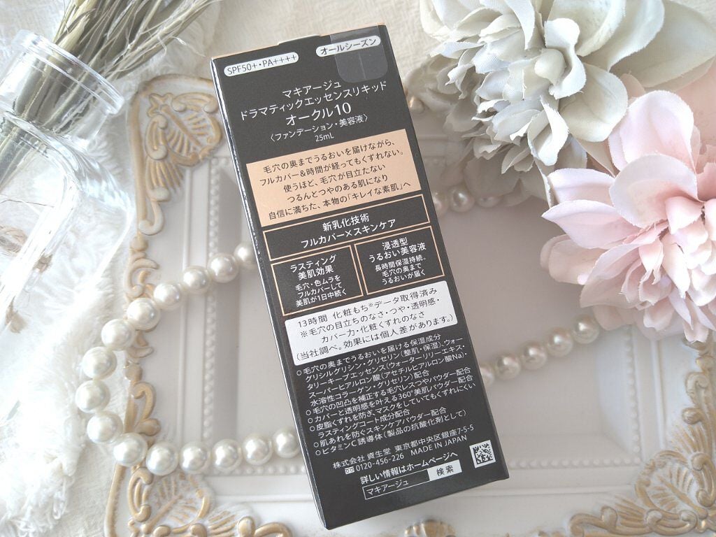 ドラマティックエッセンスリキッド/マキアージュ/リキッドファンデーションを使ったクチコミ(6枚目)