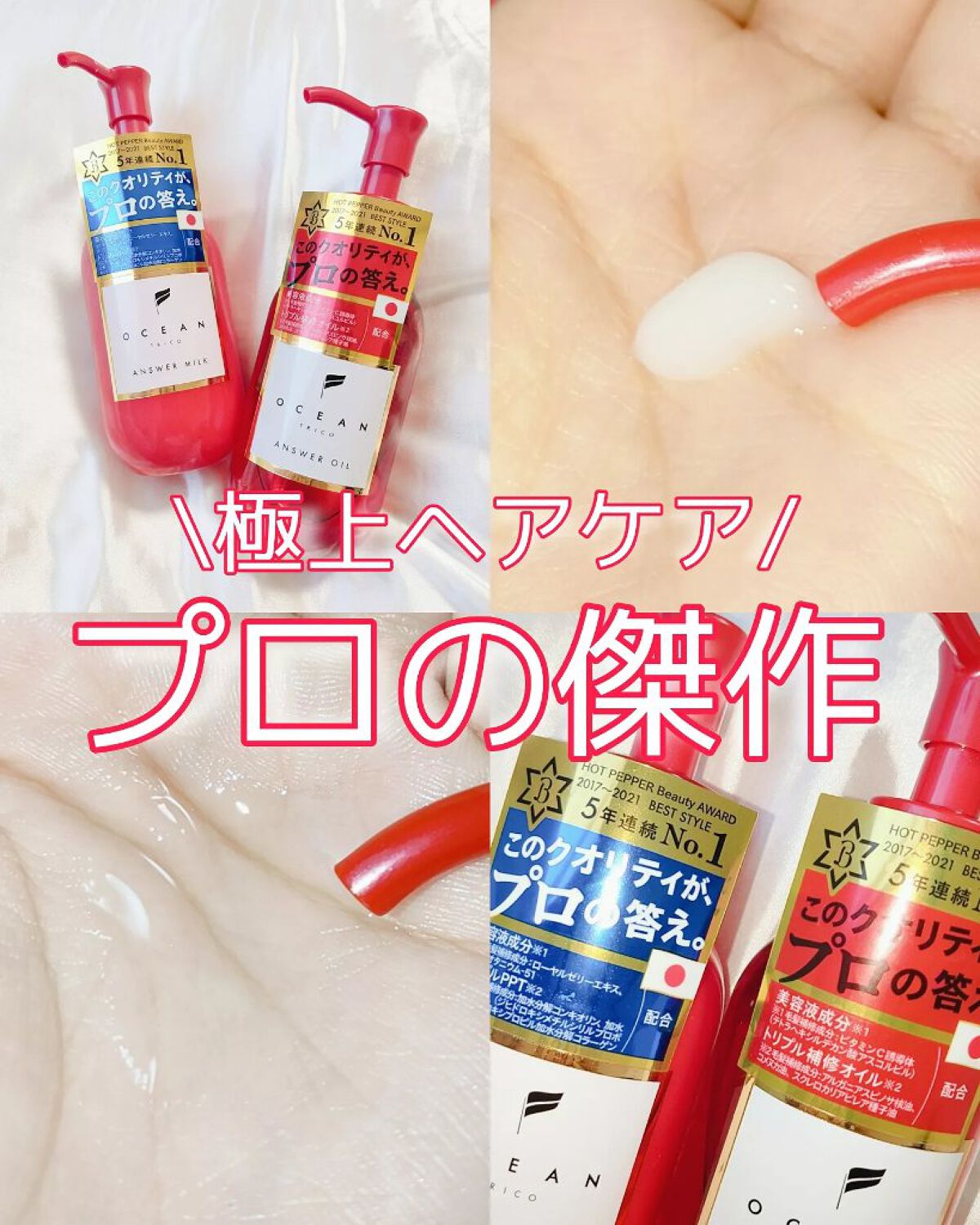 アンサーオイル/OCEAN TRICO/ヘアオイルを使ったクチコミ（1枚目）