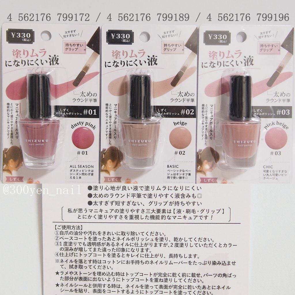 しずく ネイルポリッシュ/キャンドゥ/マニキュアを使ったクチコミ(3枚目)