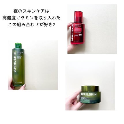 リアルカロテンブレミッシュクリアセラム/APRILSKIN/美容液を使ったクチコミ(8枚目)