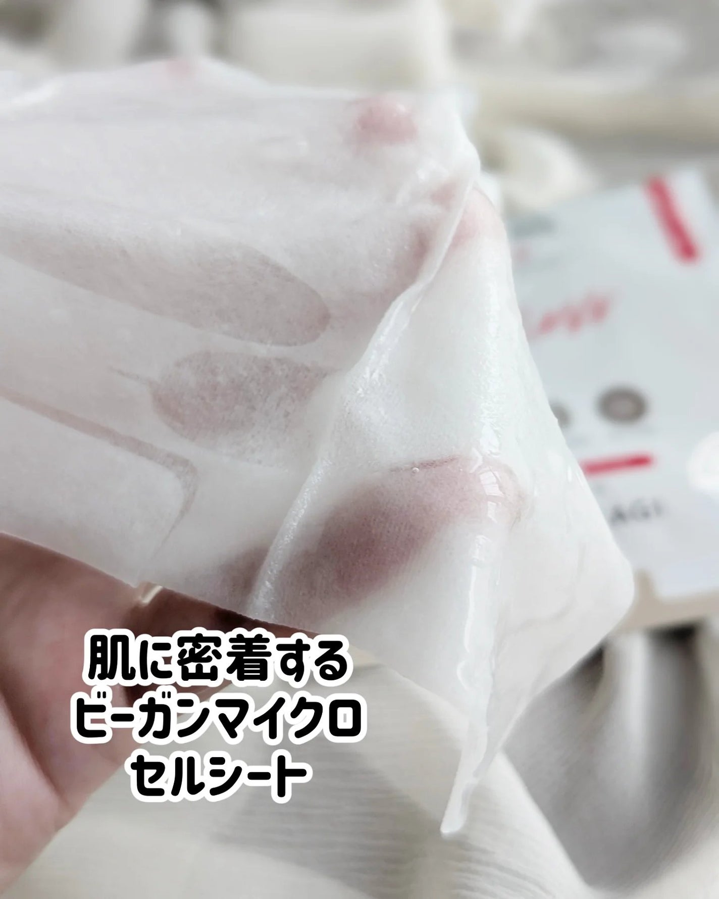 DXマスク/BANOBAGI/シートマスク・パックを使ったクチコミ(2枚目)