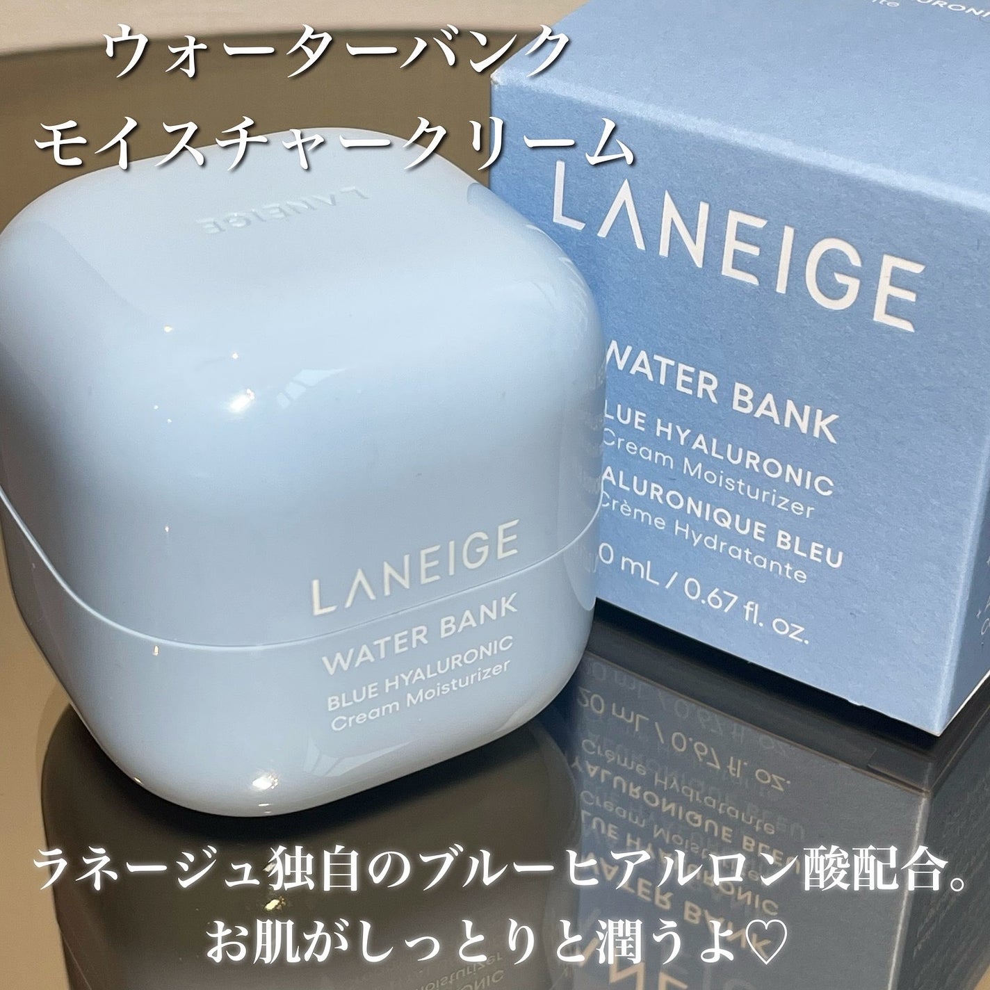 ウォーターバンク クリーム (乾燥肌用)/LANEIGE/フェイスクリームを使ったクチコミ(2枚目)