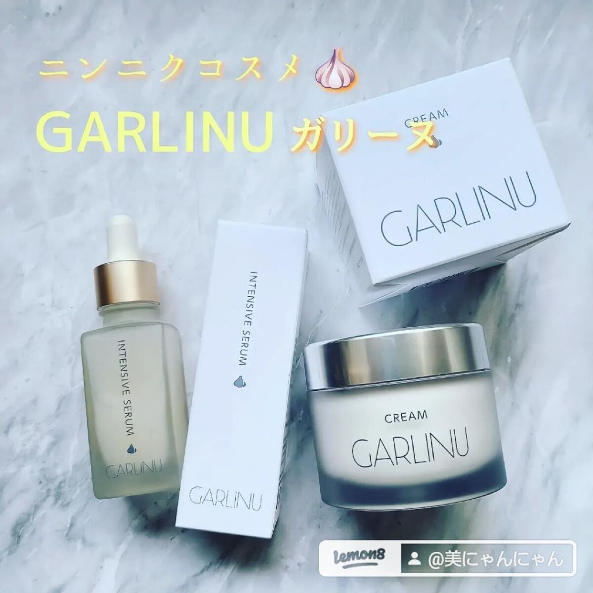 インテンシブセラム/Garlinu/美容液を使ったクチコミ(1枚目)