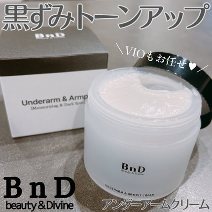 BnDアンダーアームクリーム(ボディクリーム)/BnD/デリケートゾーンケアを使ったクチコミ(1枚目)