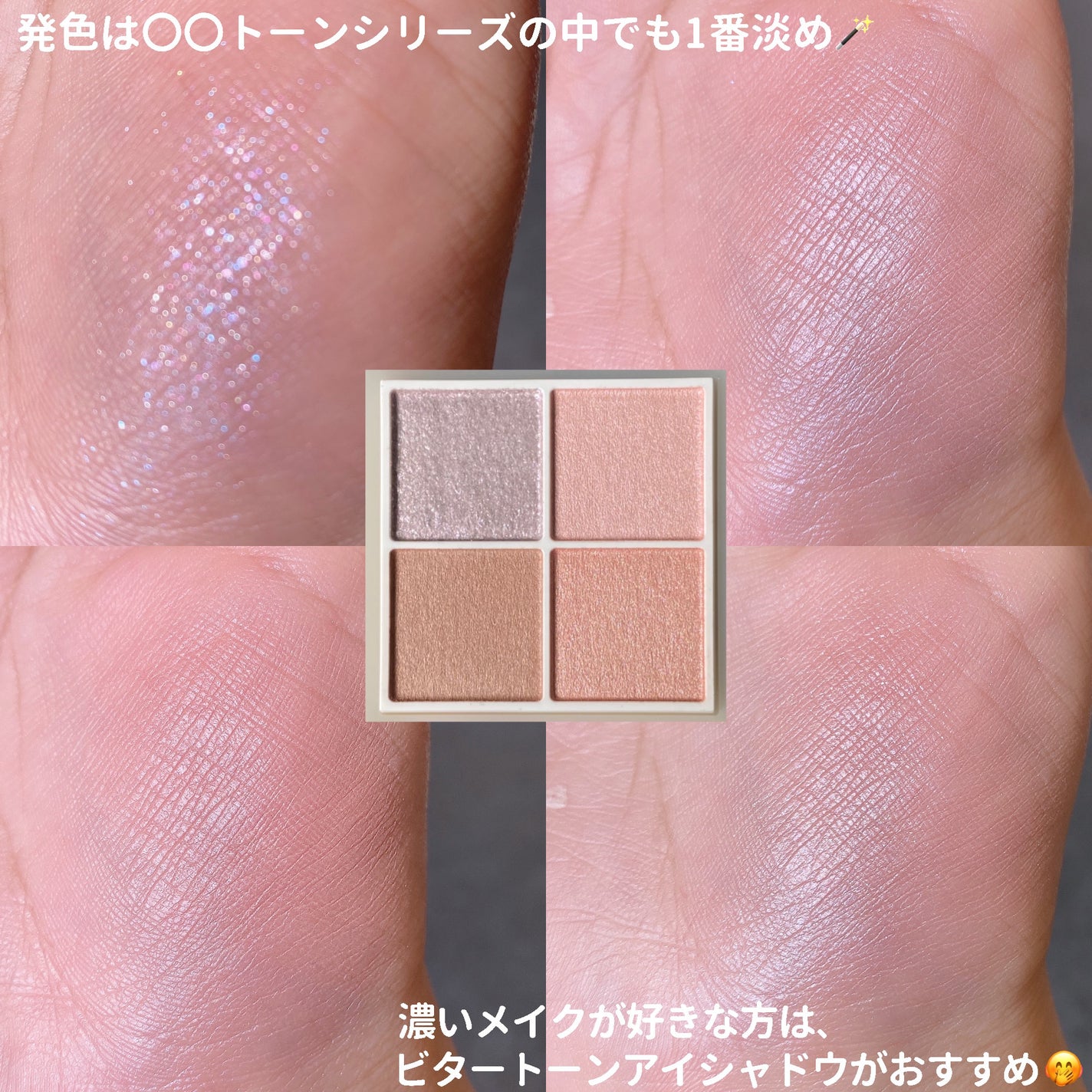 ペールトーンアイシャドウ/CEZANNE/アイシャドウを使ったクチコミ(8枚目)