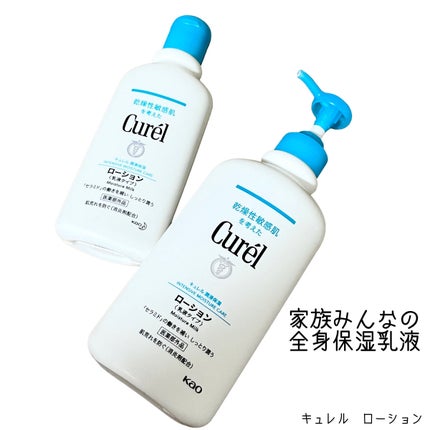ローション/キュレル/ボディローションを使ったクチコミ(1枚目)