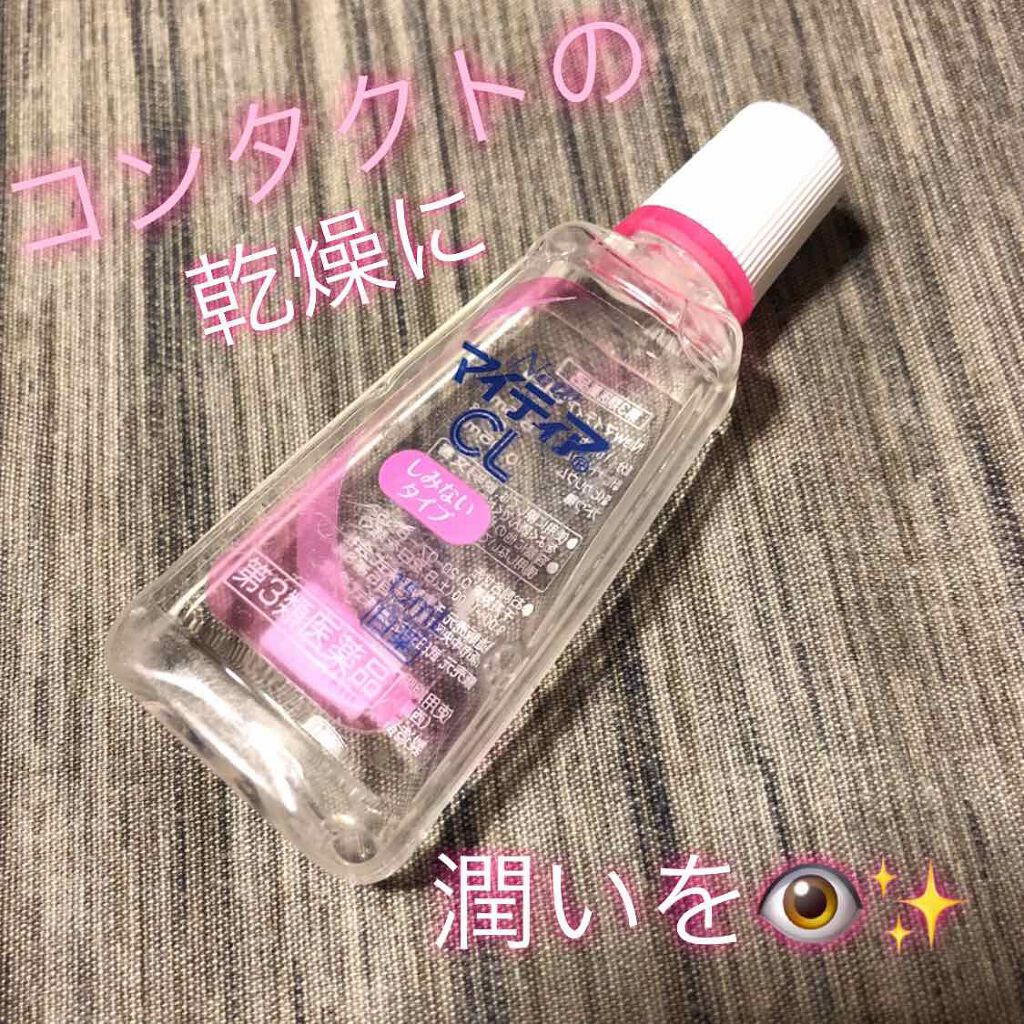 マイティアＣＬ(医薬品)/マイティア/その他を使ったクチコミ（1枚目）