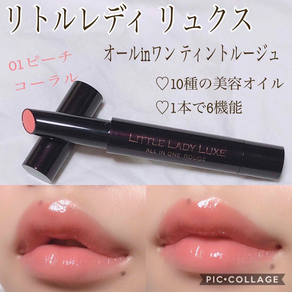 オールインワンルージュ/リトルレディ リュクス/リップグロスを使ったクチコミ(1枚目)