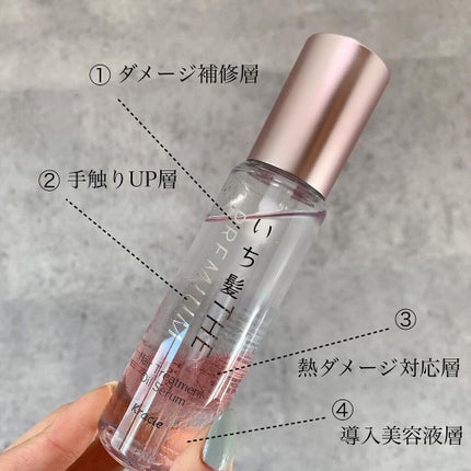 THE PREMIUM 4Xシャインシェイク美容液オイル/いち髪/ヘアオイルを使ったクチコミ(2枚目)