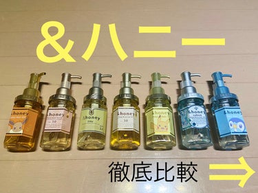 モイストシャイン ヘアオイル3.0/&honey/ヘアオイルを使ったクチコミ（1枚目）