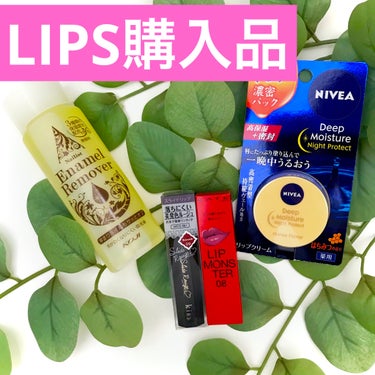 KATE リップモンスターのクチコミ「💖LIPS購入品❗️

＿＿＿＿＿＿＿＿＿＿＿＿＿＿＿＿＿＿＿＿＿＿＿＿

ニベア
ディープモ.....」（1枚目）