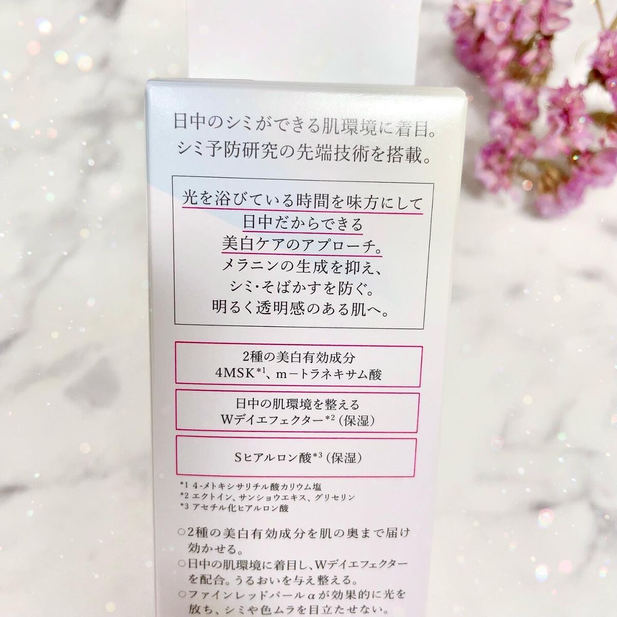 薬用　日中美白美容液/HAKU/美容液を使ったクチコミ（3枚目）