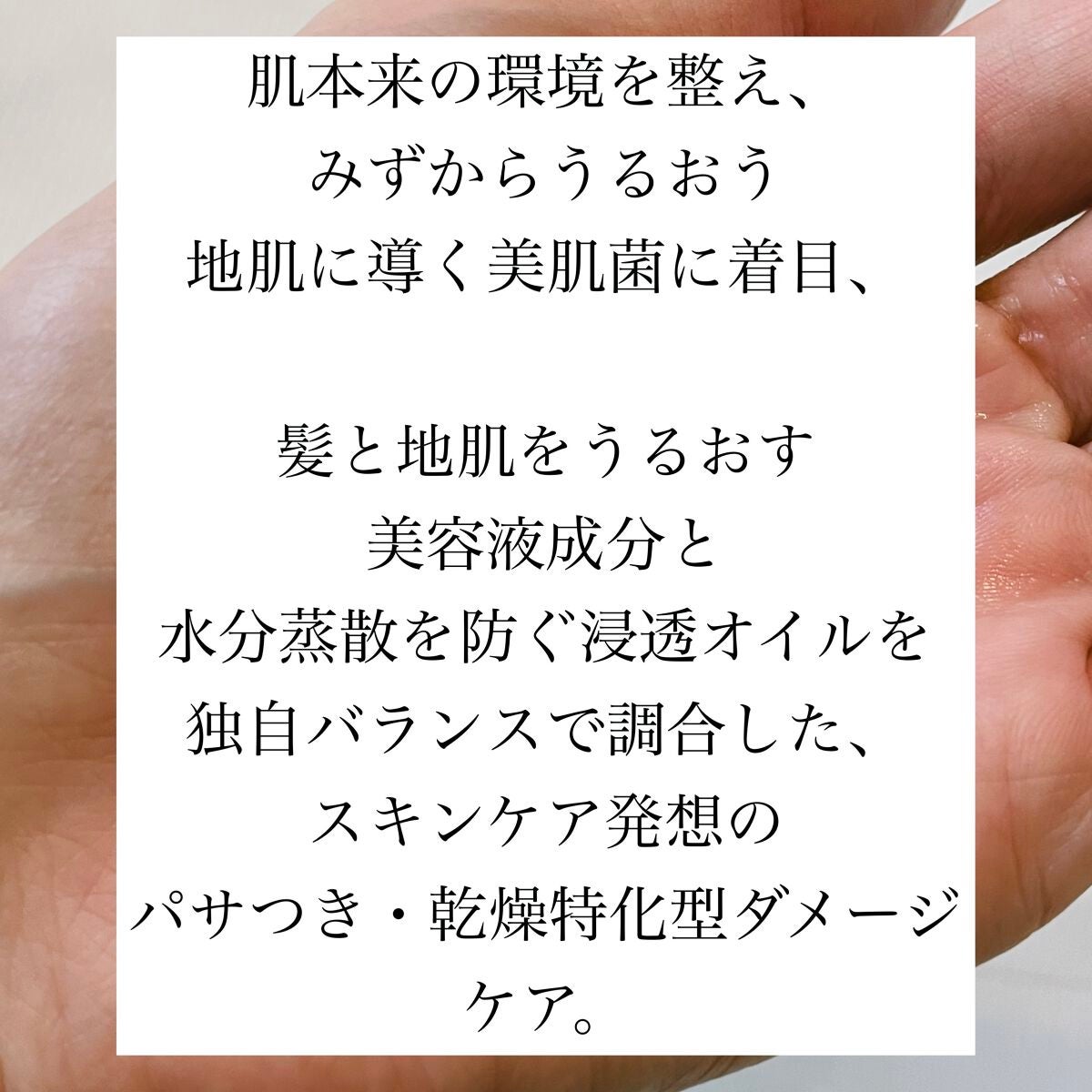プルント モイストリッチ美容液シャンプー/モイストリッチリペア美容液トリートメント/Purunt./市販シャンプーを使ったクチコミ(2枚目)