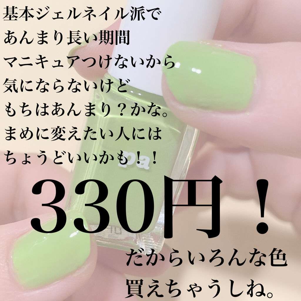 pa ネイルカラー S064/pa nail collective/マニキュアを使ったクチコミ（3枚目）