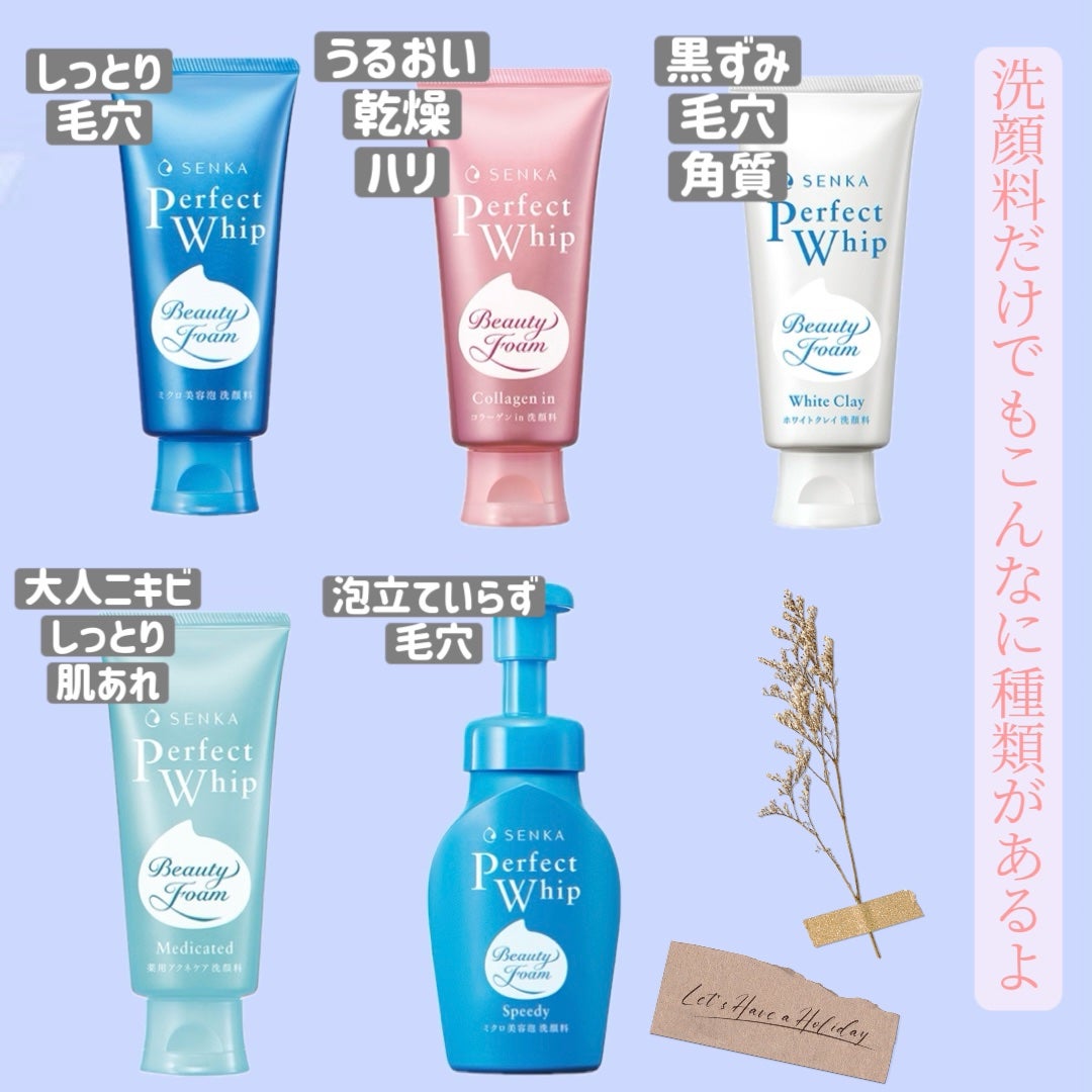 パーフェクトホイップa/SENKA(専科)/洗顔フォームを使ったクチコミ(5枚目)
