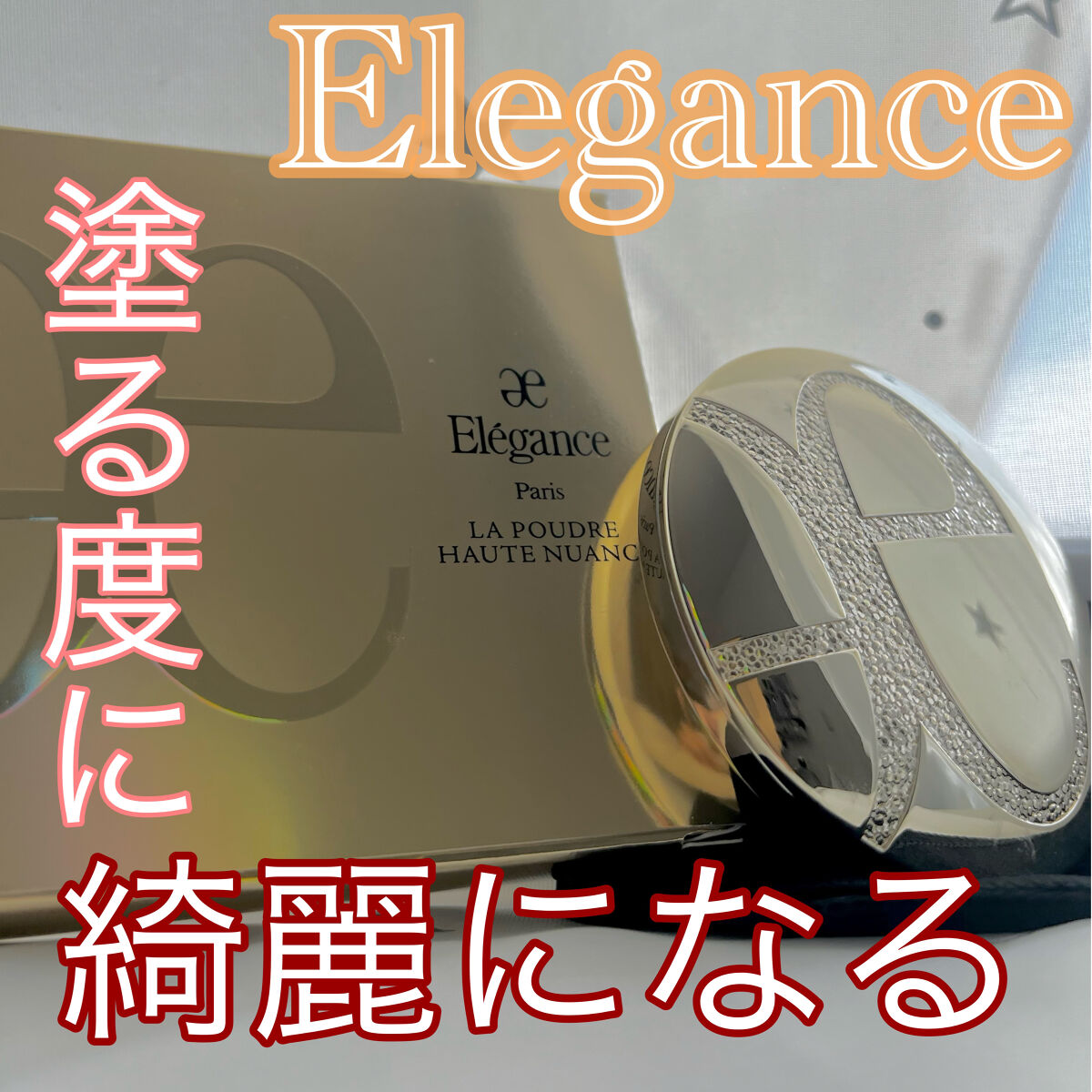 ラ プードル オートニュアンス/Elégance/プレストパウダーを使ったクチコミ（1枚目）