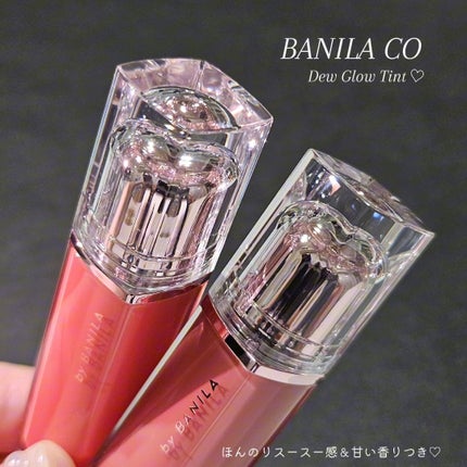 バニラコ デューグロウティント/BANILA CO/リップティントを使ったクチコミ(2枚目)