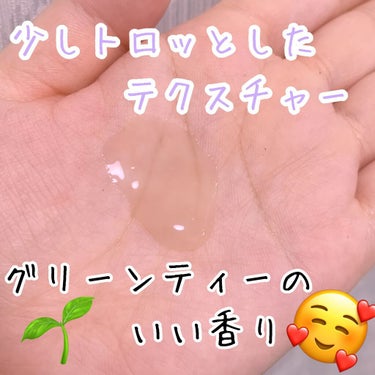 グリーンティーシード セラム N/innisfree/美容液を使ったクチコミ（2枚目）