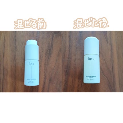 ペプチドハイドレーティングアンプル/favs/美容液を使ったクチコミ(3枚目)