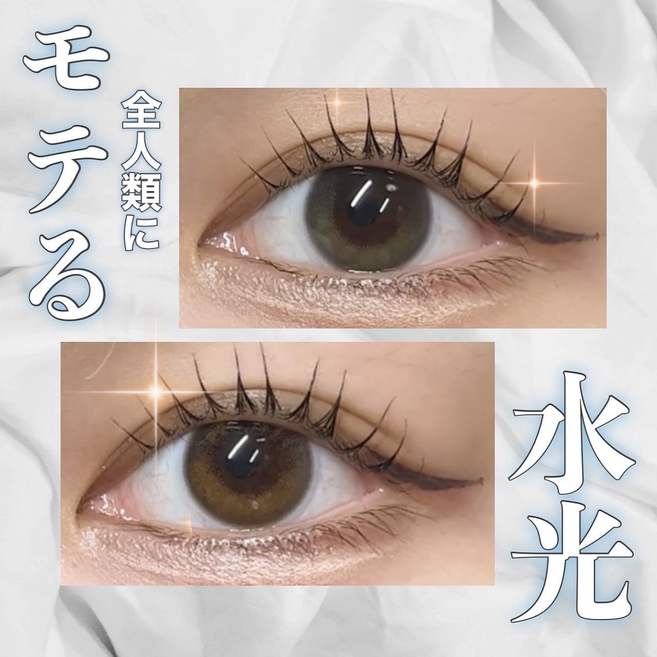 [💌全人類からモテそうな水光カラコン💌]
ゆうこすプロデュースのChu's meから出たちゅるちゅる水光レンズ2色💧✨
噂通りのあざとかわいいレンズだったので詳しくレポしてみました✏️
すでにファン多数で大人気なので早めにチェックして