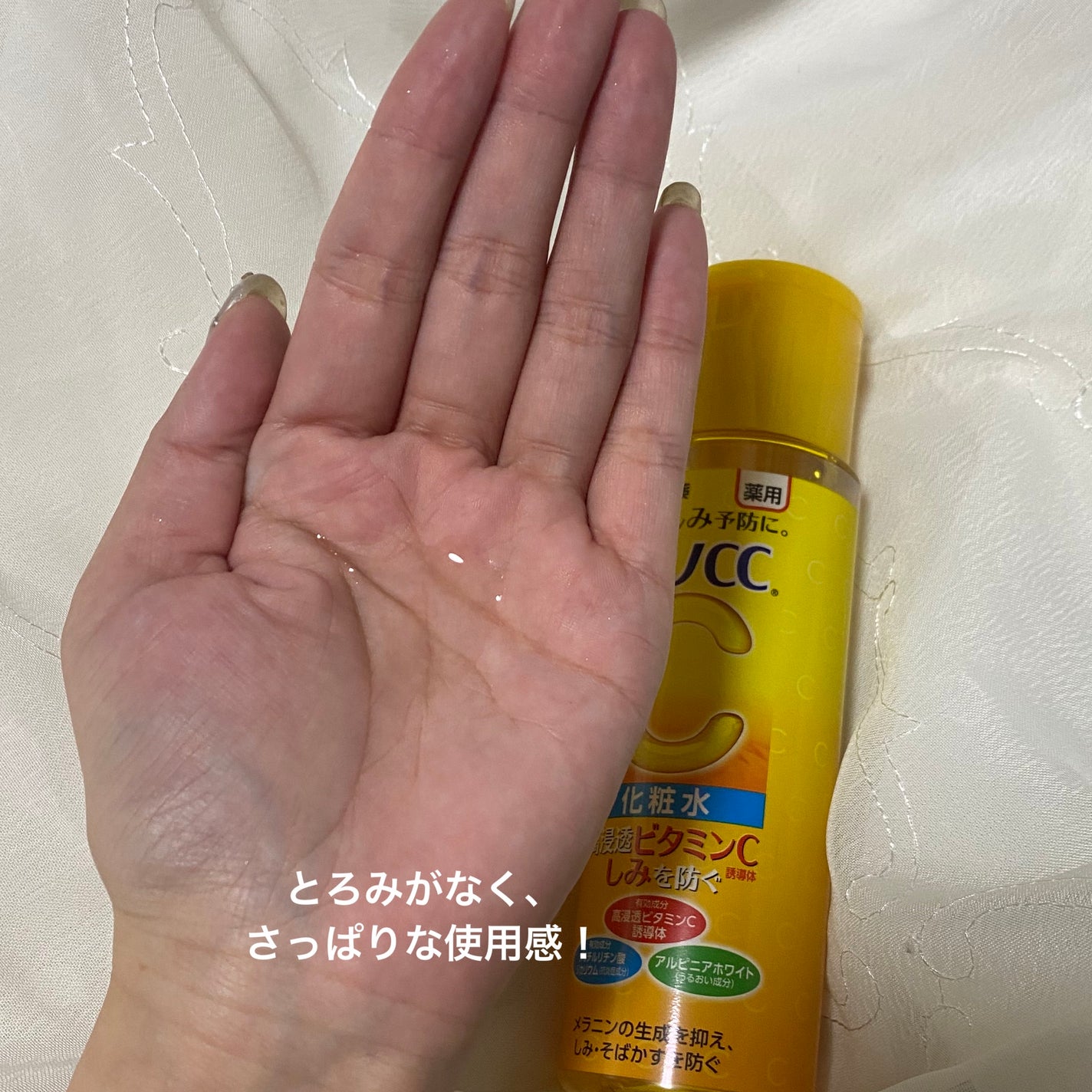 薬用しみ対策 美白化粧水/メラノCC/化粧水を使ったクチコミ(3枚目)