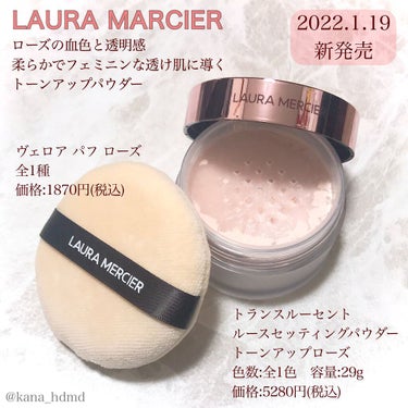 フェイスパウダーレビュー💄


♡･･*･･♡･･*･･♡･･*･･♡･･*･･♡･･*


ローラ メルシエ ／ LAURA MERCIER
トランスルーセント ルース セッティング パウダー トーン