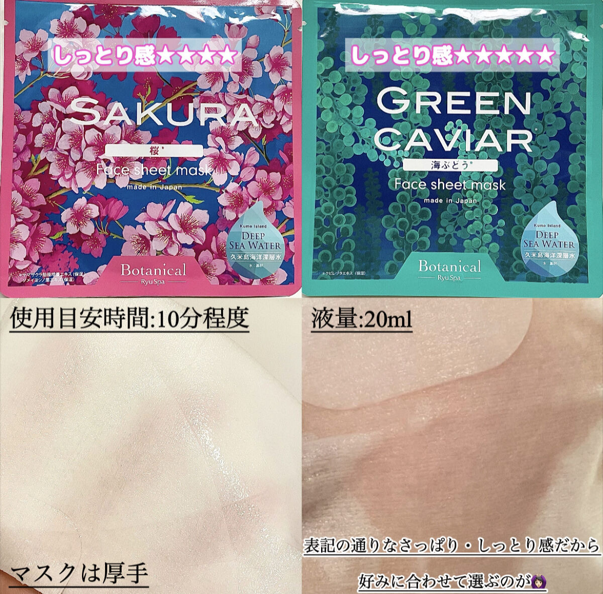 Ryu Spa Botanical フェイスマスク アセロラ/Ryu Spa/シートマスク・パックを使ったクチコミ（3枚目）