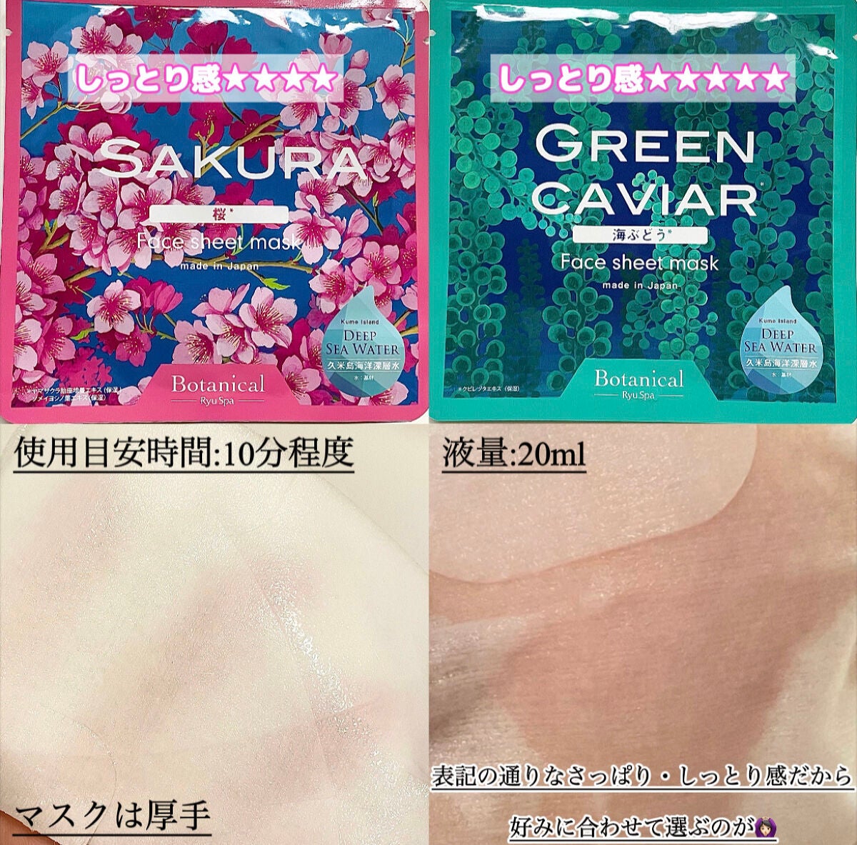 Ryu Spa Botanical フェイスマスク 海ぶどう/Ryu Spa/シートマスク・パックを使ったクチコミ(3枚目)