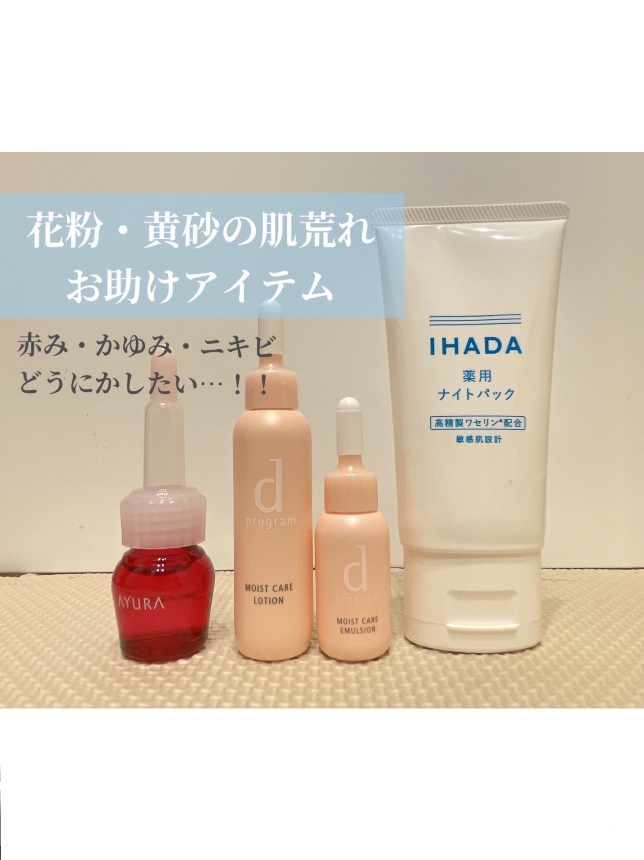 モイストケア ローション MB/d プログラム/化粧水を使ったクチコミ（1枚目）