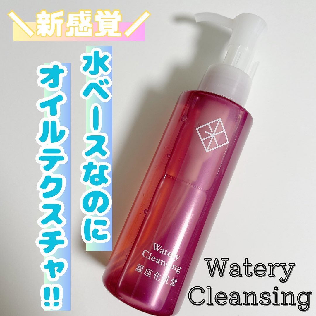 ウォータリークレンジング/銀座化粧堂/クレンジングウォーターを使ったクチコミ（1枚目）