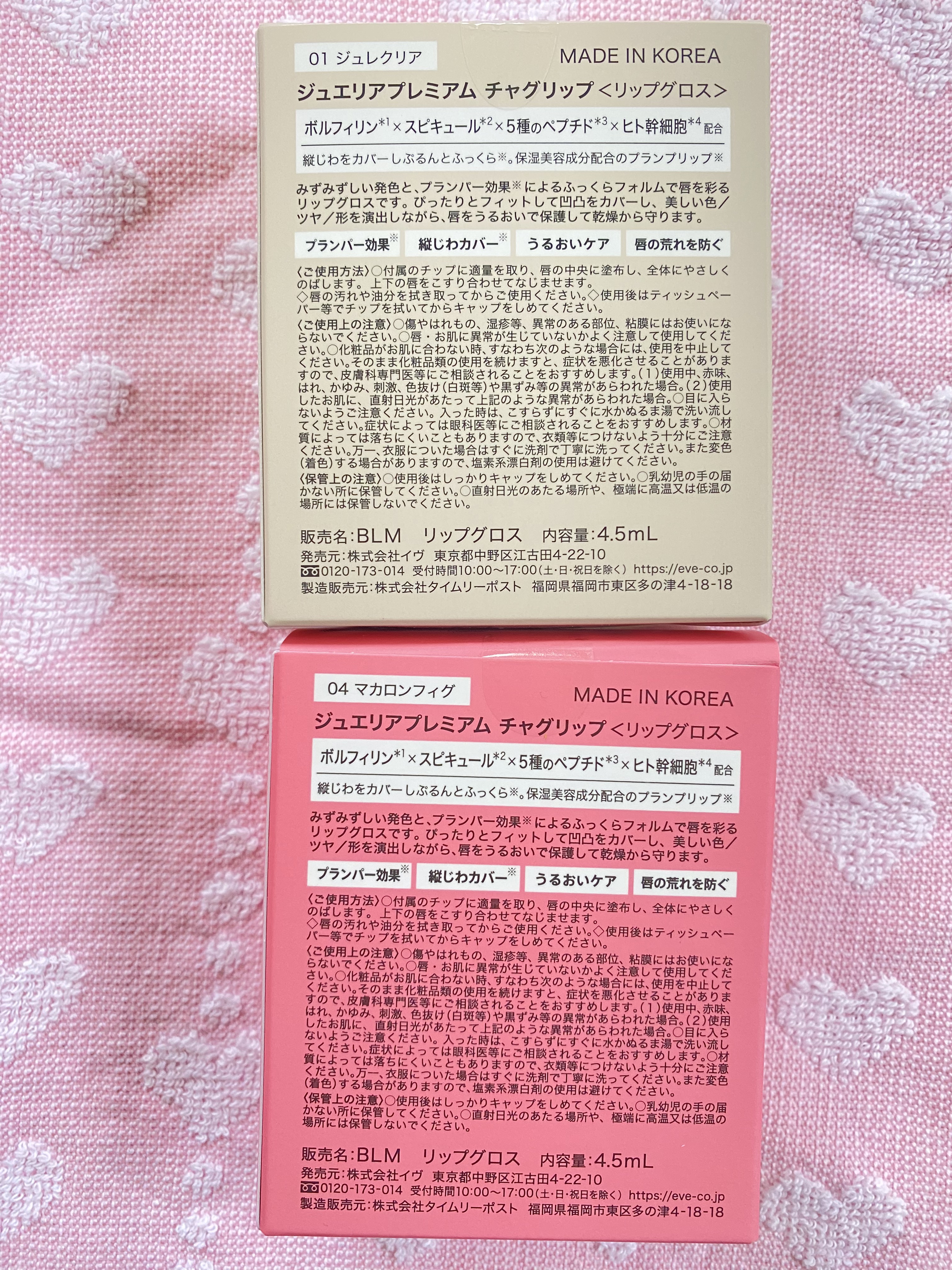 ジュエリアプレミアム チャグリップ/ジュエリアプレミアム/リップグロスを使ったクチコミ（2枚目）