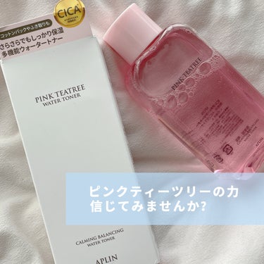 .

APLIN ピンクティーツリートナー
150ml 1790円（税込）

ベタつかずサラッとした使用感で夏に使いやすい✊🏻トナーパックや拭き取り化粧水としても使える万能トナー。保湿だけでなく鎮静ケア