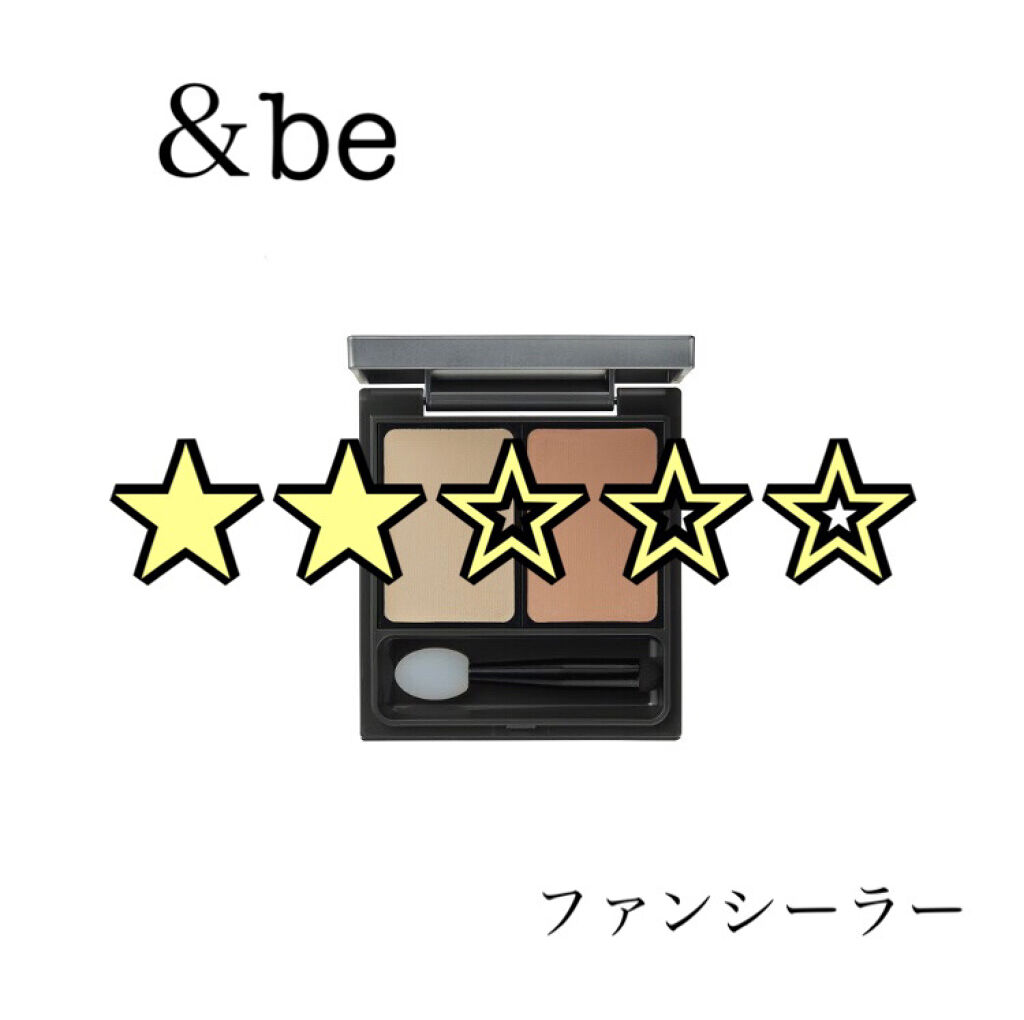 &be ファンシーラー/＆be/パレットコンシーラーを使ったクチコミ（1枚目）