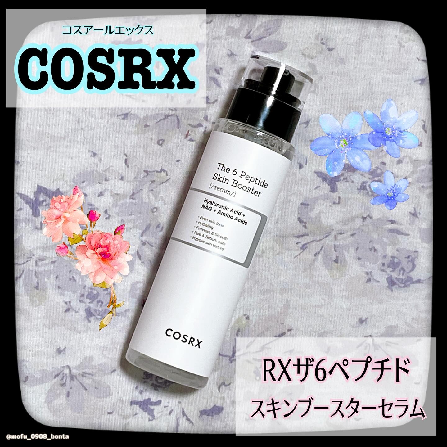 RXザ・6ペプチドスキンブースターセラム/COSRX/ブースター・導入液を使ったクチコミ（1枚目）