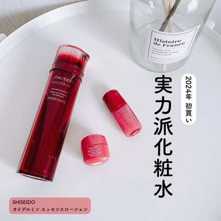 オイデルミン エッセンスローション/SHISEIDO/化粧水を使ったクチコミ(1枚目)
