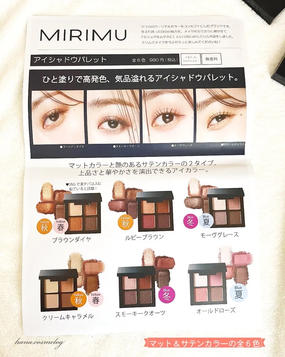 アイシャドウパレット/MIRIMU/アイシャドウパレットを使ったクチコミ（3枚目）