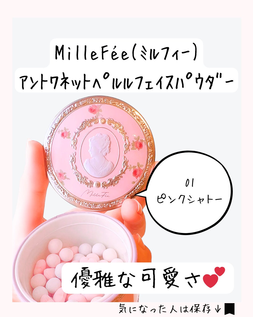 アントワネットペルルフェイスパウダー/MilleFée/ルースパウダーを使ったクチコミ(7枚目)