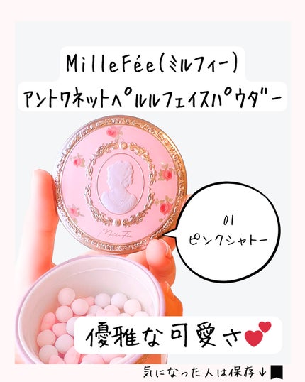 アントワネットペルルフェイスパウダー/MilleFée/ルースパウダーを使ったクチコミ(7枚目)