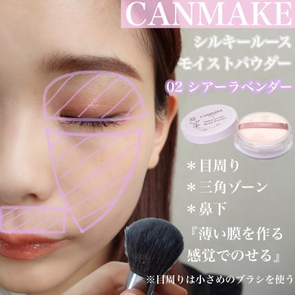 シルキールースモイストパウダー/キャンメイク/ルースパウダーを使ったクチコミ(4枚目)
