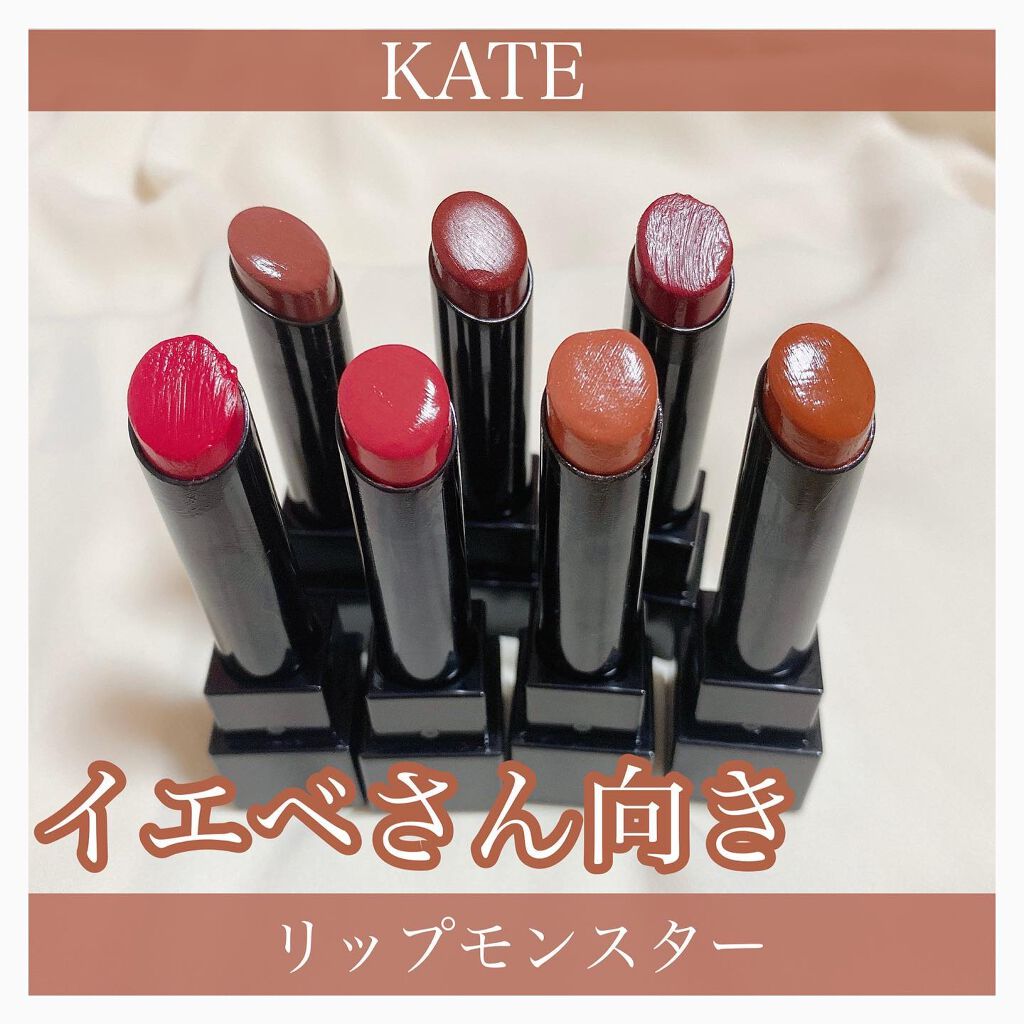 ケイト リップモンスター/KATE/口紅を使ったクチコミ(1枚目)