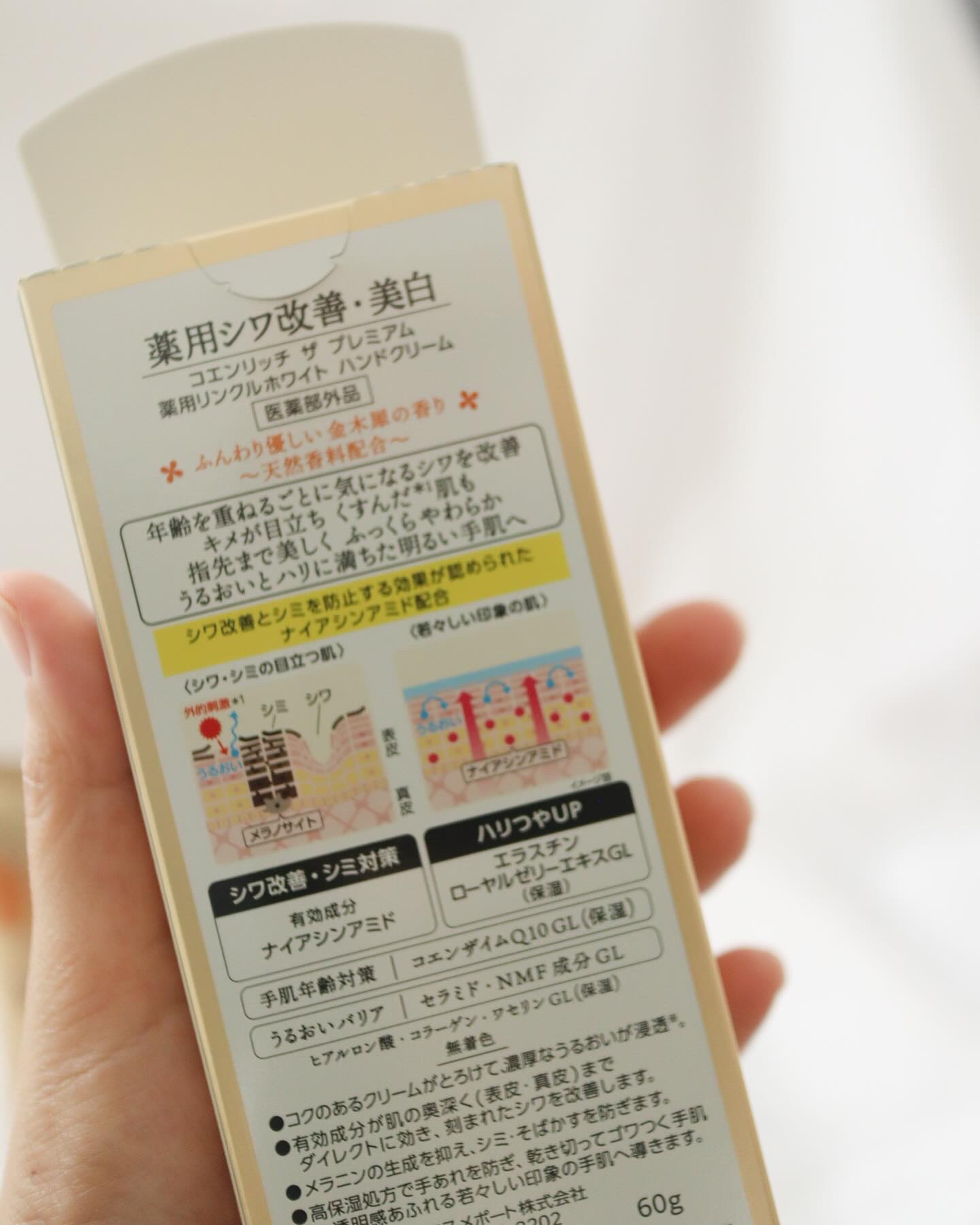 まりママ☘️フォロバ100𓂃𓈒𓏸のクチコミ「コーセーコスメポート株式会社様から
商品提供をいただきました𓂃‪𓃱𓈒𓏸

「コエンリッチ　ザ　.....」（3枚目）