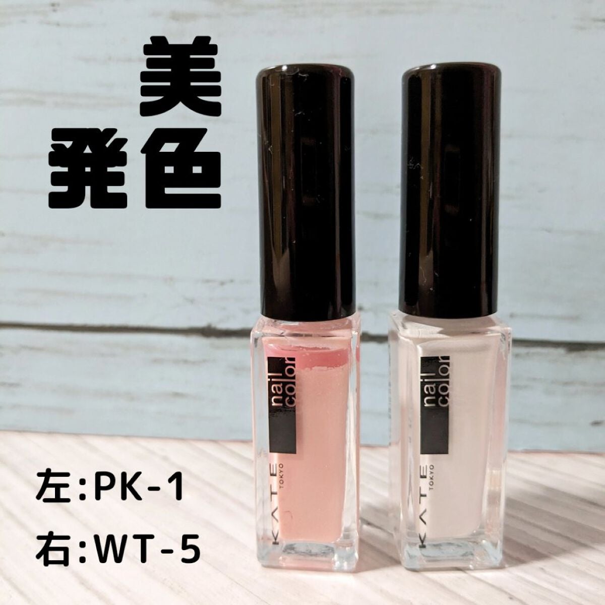 ネイルエナメルカラーN/KATE/マニキュアを使ったクチコミ(2枚目)