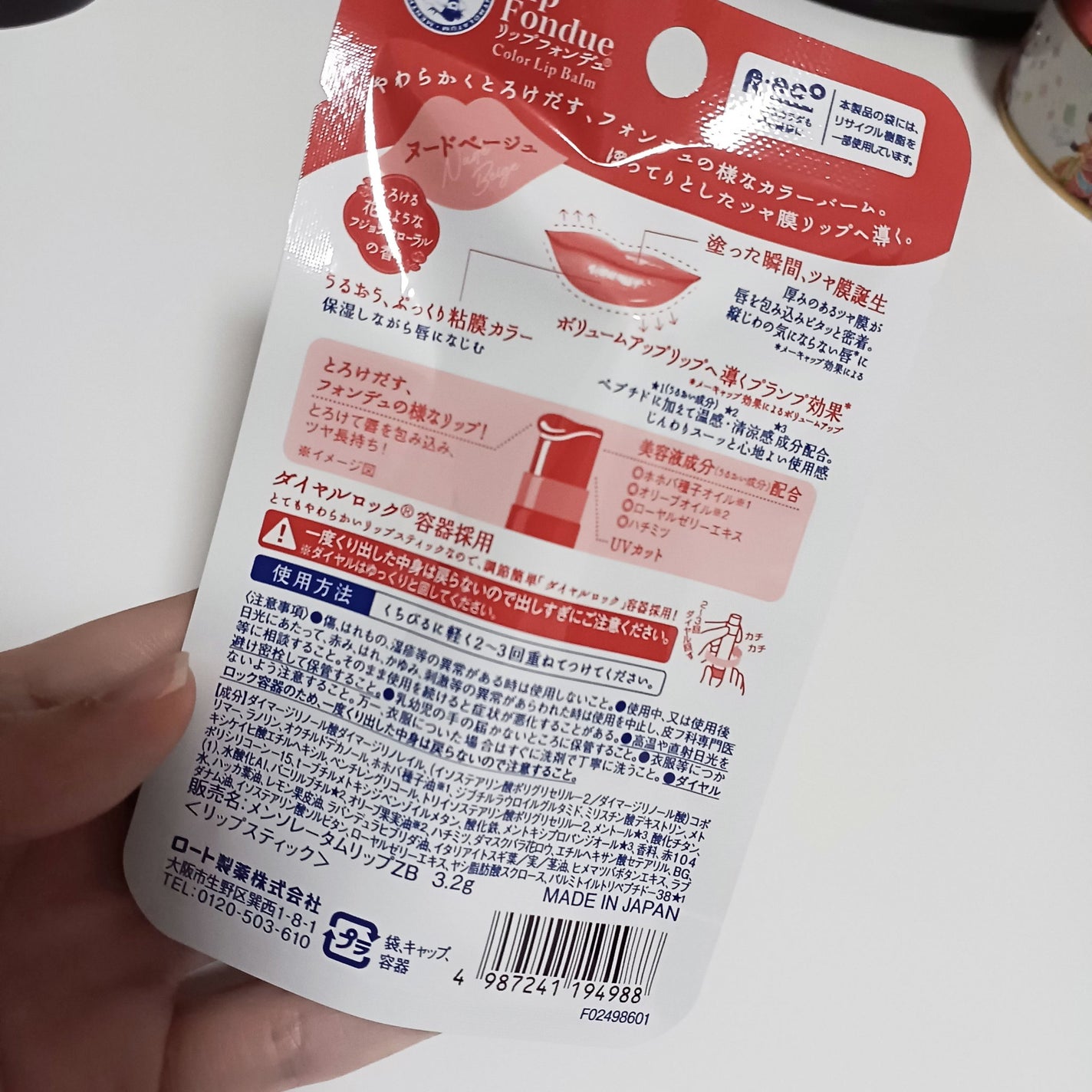 メンソレータム リップフォンデュ/メンソレータム/リップバームを使ったクチコミ(2枚目)