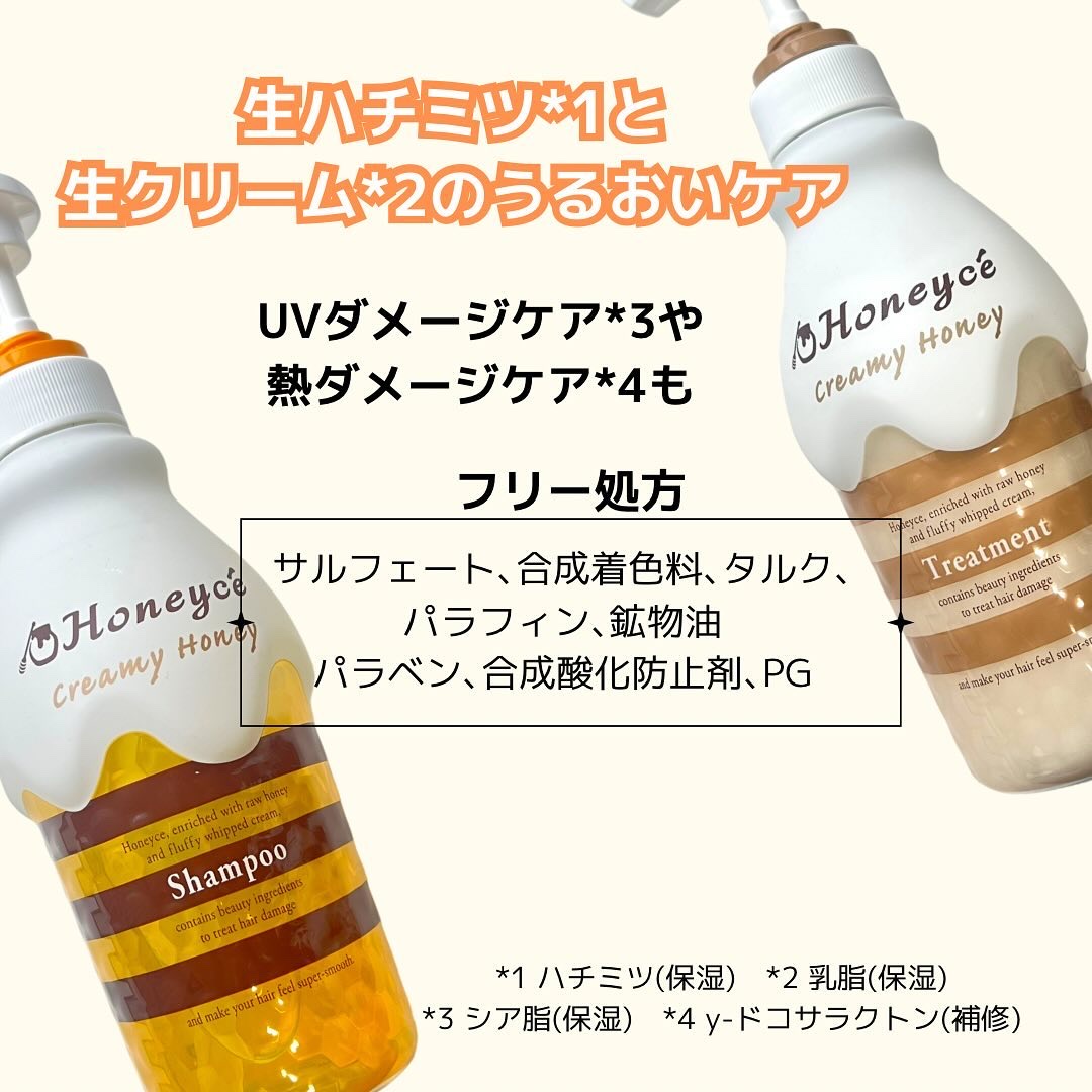 クリーミーハニー シャンプー/トリートメント/ハニーチェ/市販シャンプーを使ったクチコミ（3枚目）
